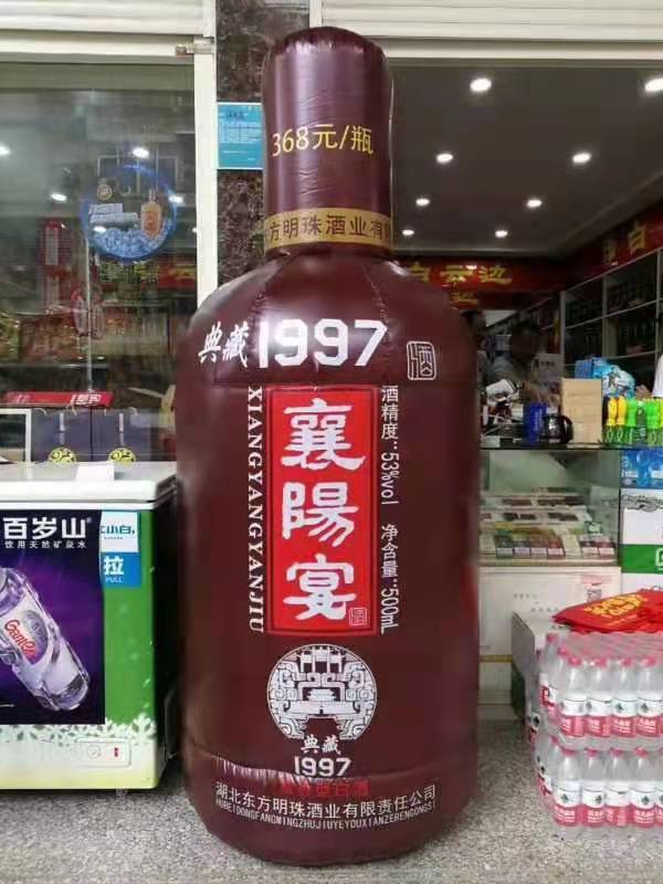 汉中酒厂广告气模